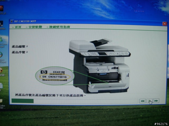 HP Color LaserJet CM2320 fxi MFP之不專業開箱照