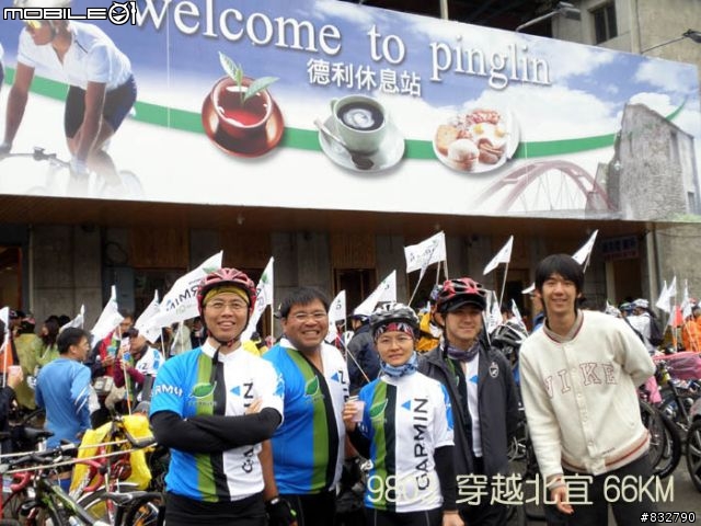 【旅程記錄】樂騎團3/29穿越北宜66KM歡樂全記錄分享^_^(4/9補上GPS軌跡圖)