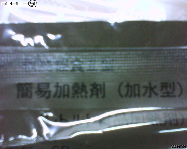 [開箱文]日本製戰鬥糧食開箱報告