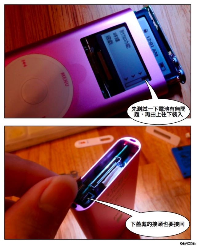 【DIY】iPod Mini 電池替換