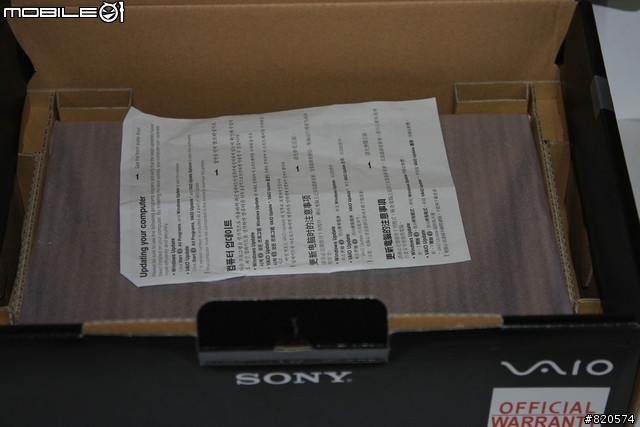 第一次的開箱文 SONY  VAIO Z25