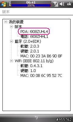 對於i908半夜的怪事連連...(到底是T還是U？)