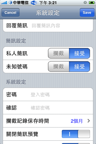 [分享]MClenaer 一款出色的防火牆