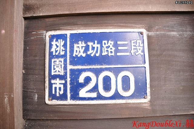 初次外拍，請多指教 桃園神社[忠烈祠]