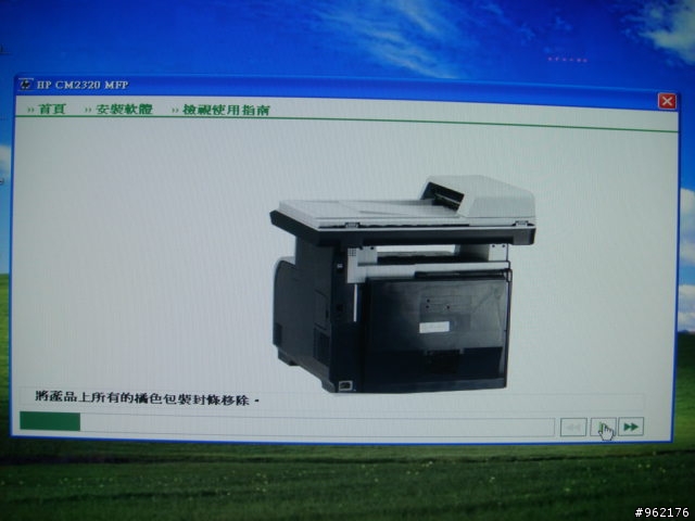 HP Color LaserJet CM2320 fxi MFP之不專業開箱照