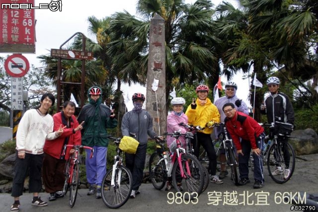 【旅程記錄】樂騎團3/29穿越北宜66KM歡樂全記錄分享^_^(4/9補上GPS軌跡圖)