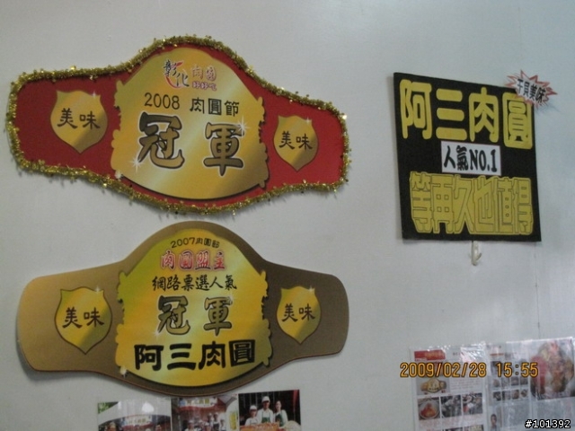 台中慢慢騎2009-02-28-鹿港一日遊吃吃喝喝照片