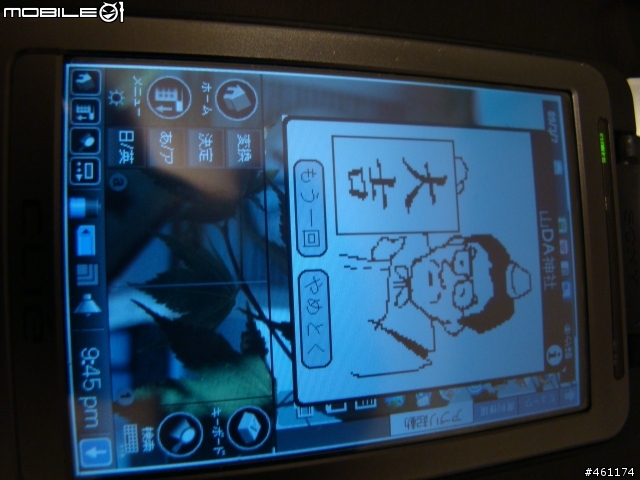 [分享]沒得升級的行動生活：Sony Clie TH55回顧
