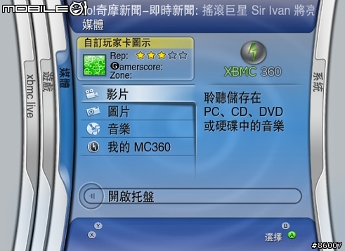 [XBOX]XBMC -- J XBOX rev33老機也有春天