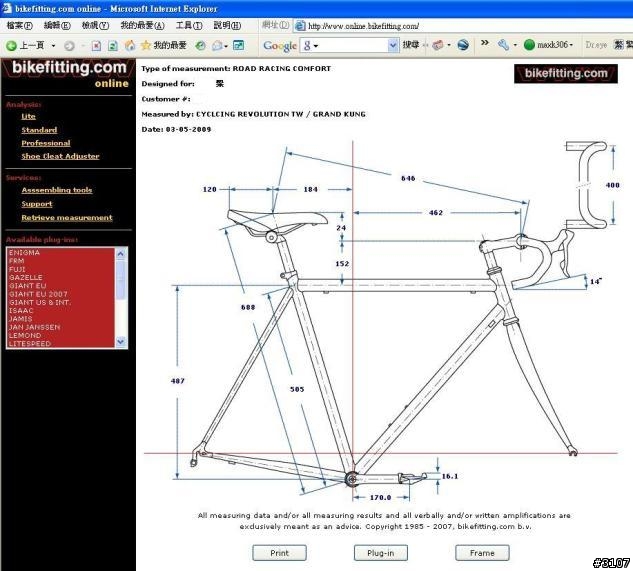 [分享] 體驗~我的第一次..... BIKE FITTING 啦