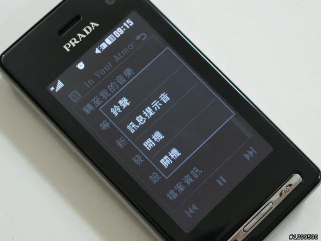 精品手機 PRADA II入荷，500 萬聰明時尚唯一選擇！
