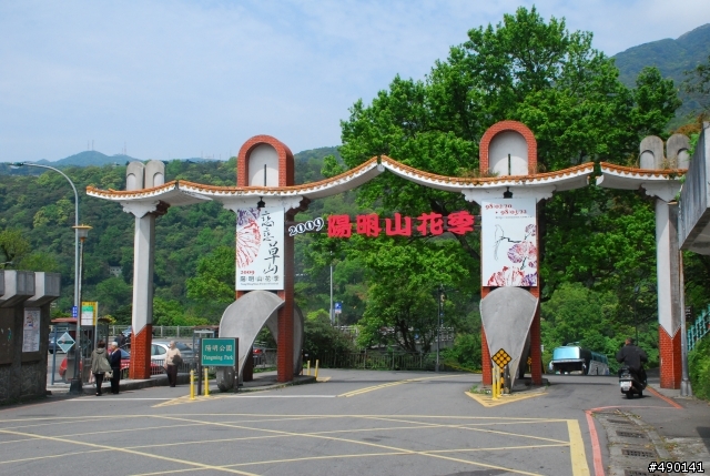 一個人的旅行～陽明山花季<圖多>待續.....