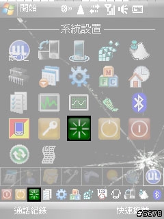 【討論】【下載】不適應官方版的Touch 3G嗎？募集改造密技英雄帖！