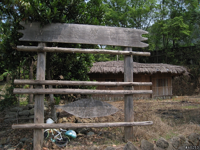 嘉義縣 中埔→阿里山公路→龍美→達娜伊谷→茶山→大埔→台三線→中埔