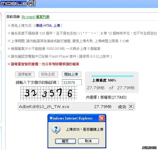 Xuite硬碟 無限空間隨你抓任你傳...