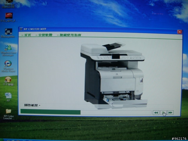 HP Color LaserJet CM2320 fxi MFP之不專業開箱照
