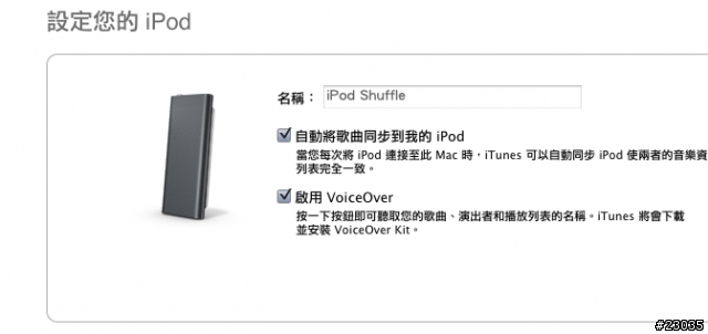 New iPod Shuffle 4G 小開箱 (更新中)