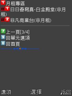 [分享]走到哪就看到哪 每個人都有自己的行動電視台