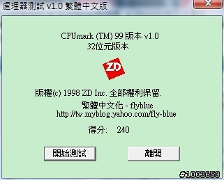 分享 ACER 6530G MXM顯示卡升級評測