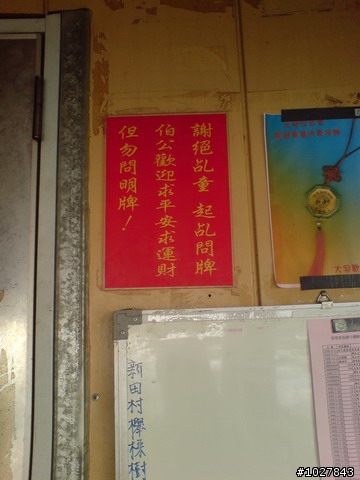 潭子新田--櫸楺樹土地公廟