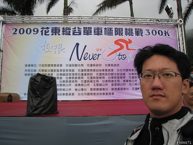 雨中再度燃燒的熱情~永不放棄的迴瀾300K!!