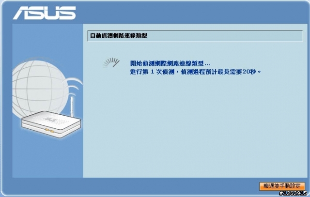 [勸敗兼開箱] 大大的滿足 : ASUS WL-520GU，支援多功能事務機無線分享的超值機種