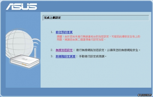 [勸敗兼開箱] 大大的滿足 : ASUS WL-520GU，支援多功能事務機無線分享的超值機種