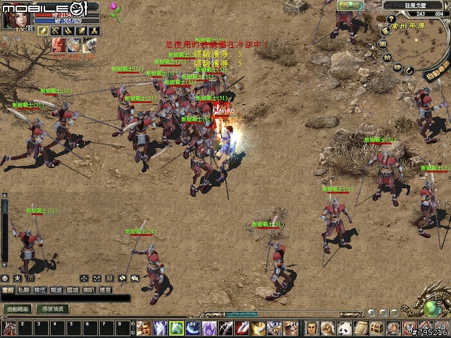 2.5D武俠風線上遊戲 -《預言Online》試玩分享