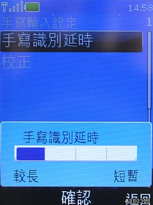 [採訪]諾基亞筆劍機6208 classic螢幕手寫中英文不需切換