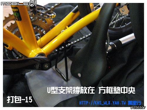 T3 攜車袋打包分解圖