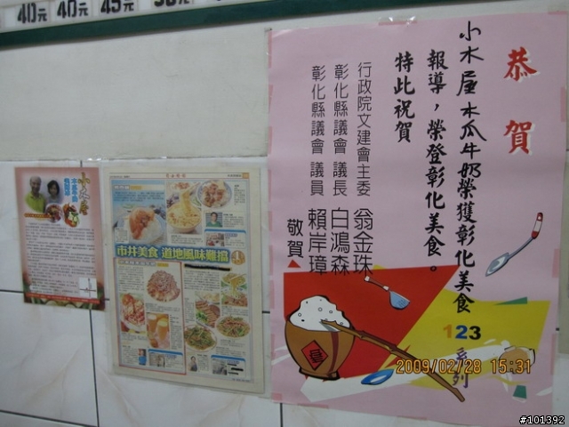 台中慢慢騎2009-02-28-鹿港一日遊吃吃喝喝照片