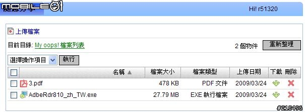 Xuite硬碟 無限空間隨你抓任你傳...