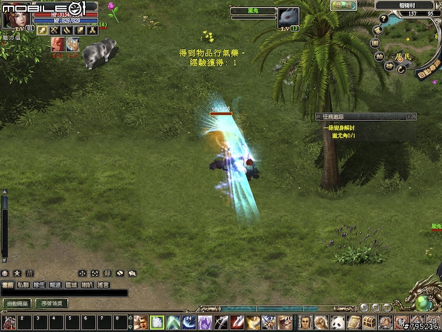 2.5D武俠風線上遊戲 -《預言Online》試玩分享