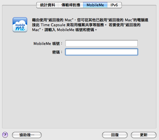 Time Capsule + MobileMe ？ 有關雙NAT的問題