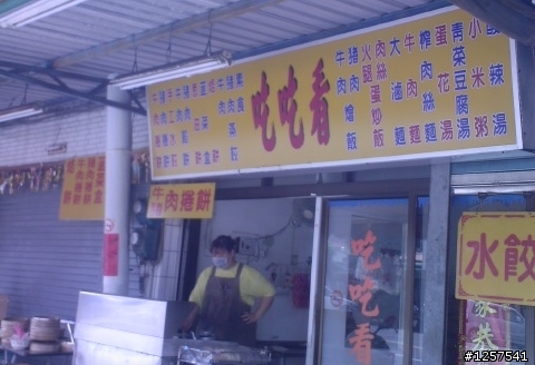 左營：左記牛肉麵+陝南牛肉麵(左營高中旁)