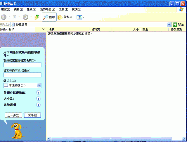 [求救]C槽右鍵變收尋>開啟 請問如何變回來呢????