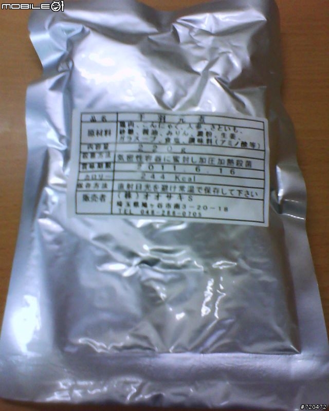 [開箱文]日本製戰鬥糧食開箱報告