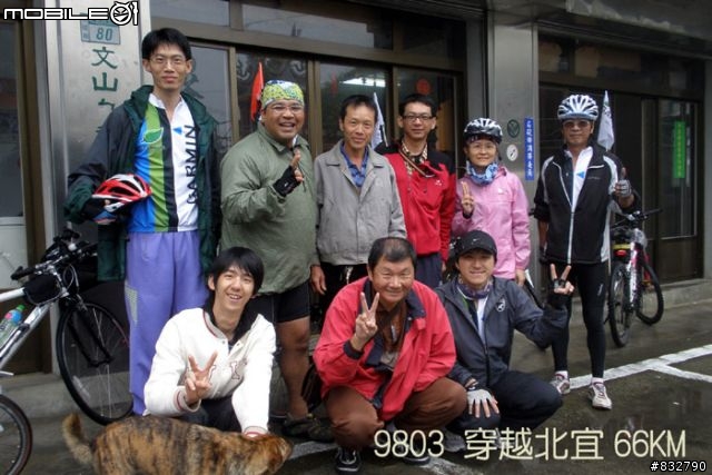 【旅程記錄】樂騎團3/29穿越北宜66KM歡樂全記錄分享^_^(4/9補上GPS軌跡圖)