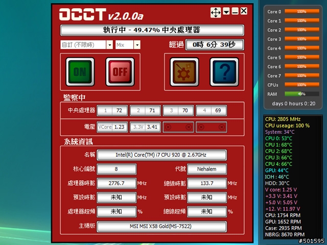 [分享]i7-920 MSI x58pro 聯力A06F 溫度大作戰(北橋活生生降35度)