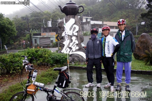【旅程記錄】樂騎團3/29穿越北宜66KM歡樂全記錄分享^_^(4/9補上GPS軌跡圖)