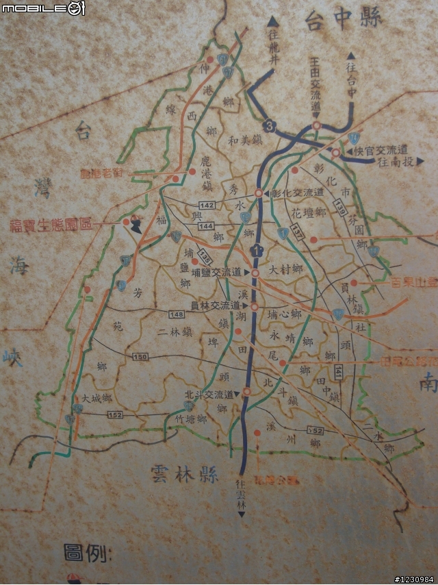 真正環彰路線