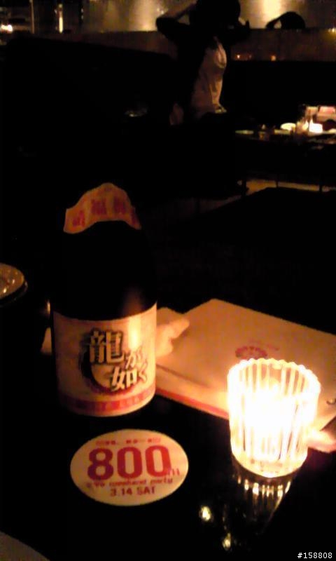 人中之龍3 日本酒照片 街頭海報照片