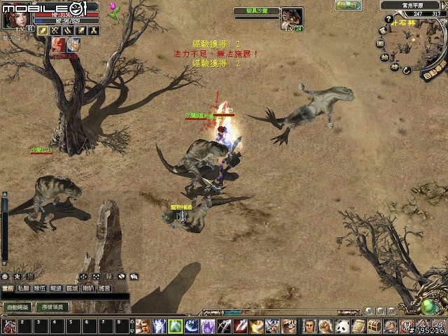 2.5D武俠風線上遊戲 -《預言Online》試玩分享