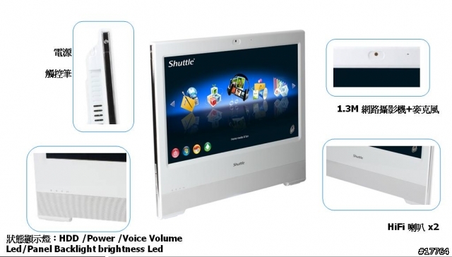 [新品測試]ALL IN ONE Atom雙核 Shuttle X50
