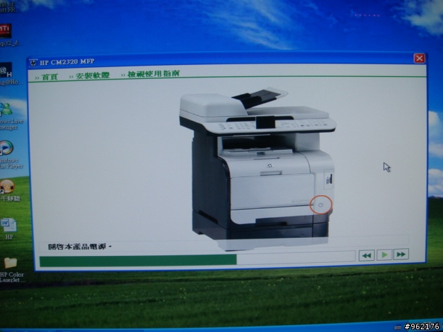 HP Color LaserJet CM2320 fxi MFP之不專業開箱照
