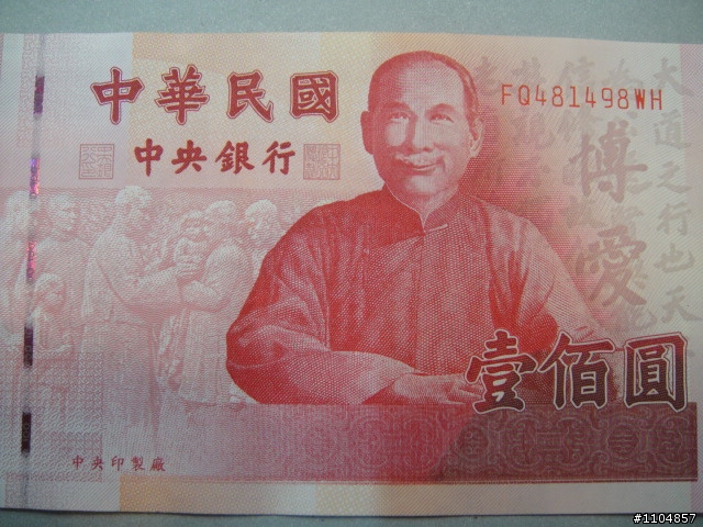 國父的微笑-比50元的眼神更詭異