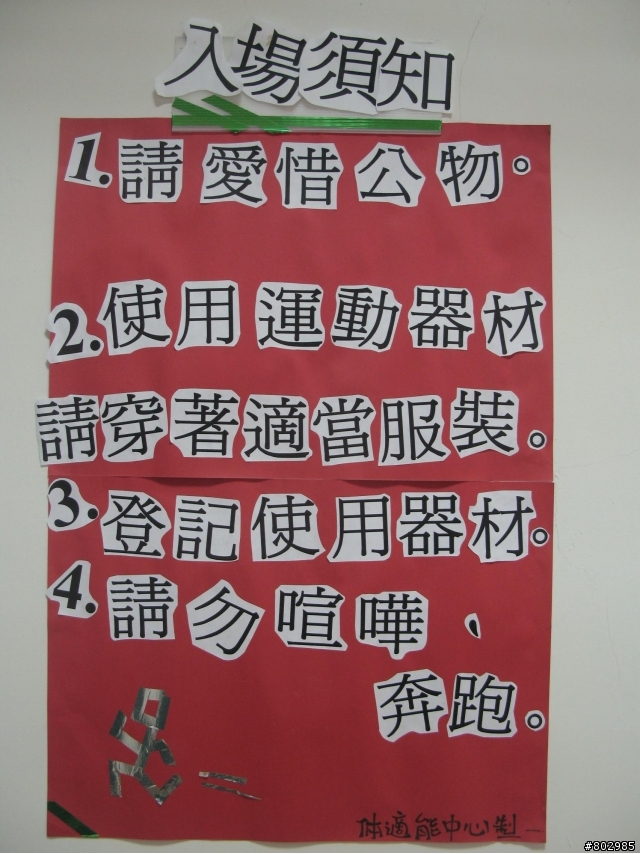 屏東縣社會福利綜合館