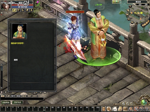 2.5D武俠風線上遊戲 -《預言Online》試玩分享
