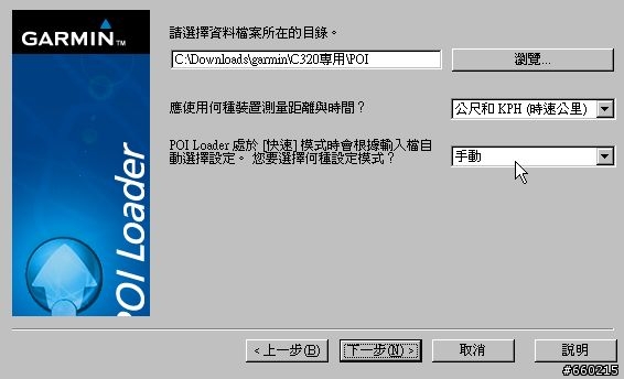 讓老機子發揮最大的功用吧...呵呵--C320的GPX檔--更新測速照相到20090326和01景點到20090331