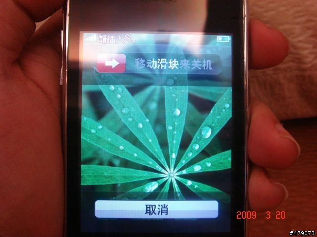 [開箱文]偽iPhone
